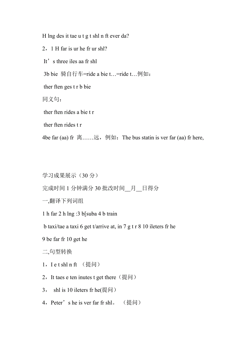 2013年七年级英语下册unit 3导学案（新版新目标）_第3页