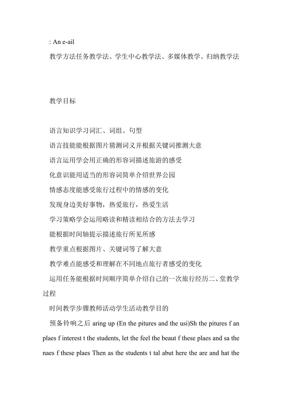 八年级英语上unit3 reading 1教学设计（牛津译林版）_第2页