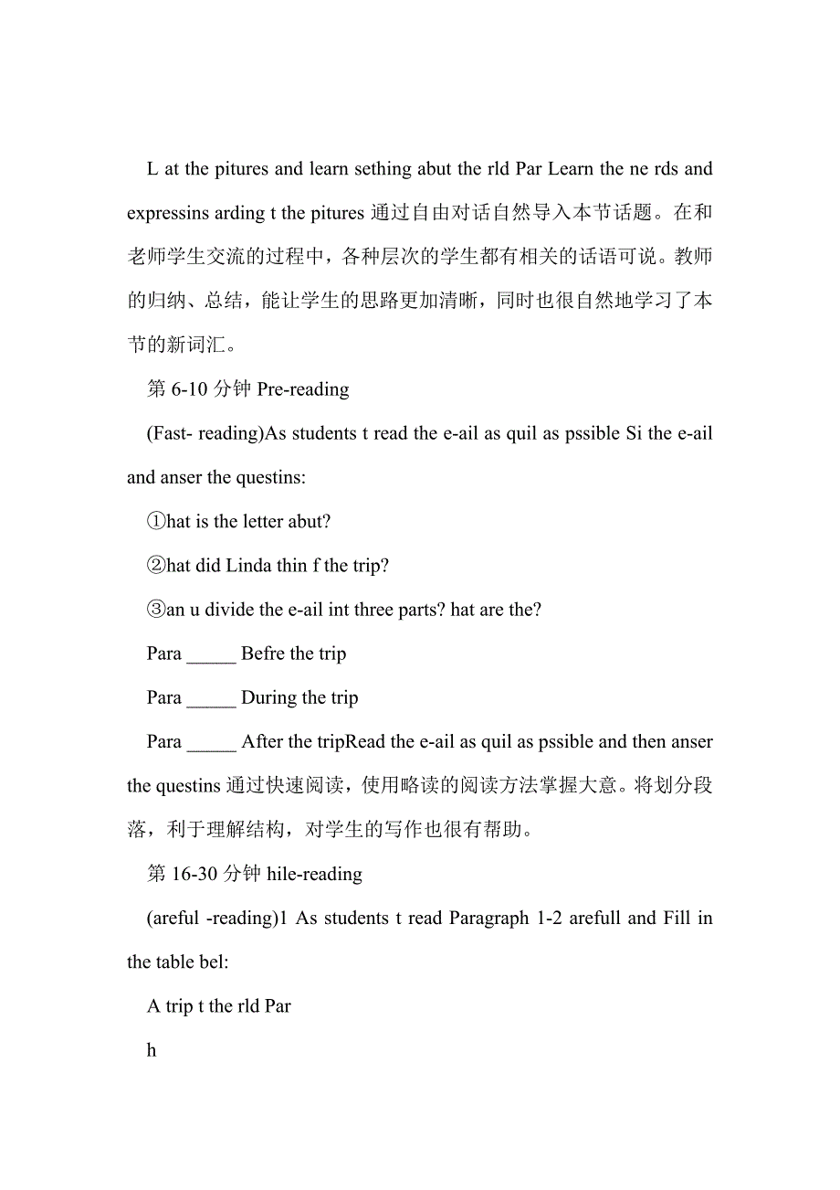 八年级英语上unit3 reading 1教学设计（牛津译林版）_第4页