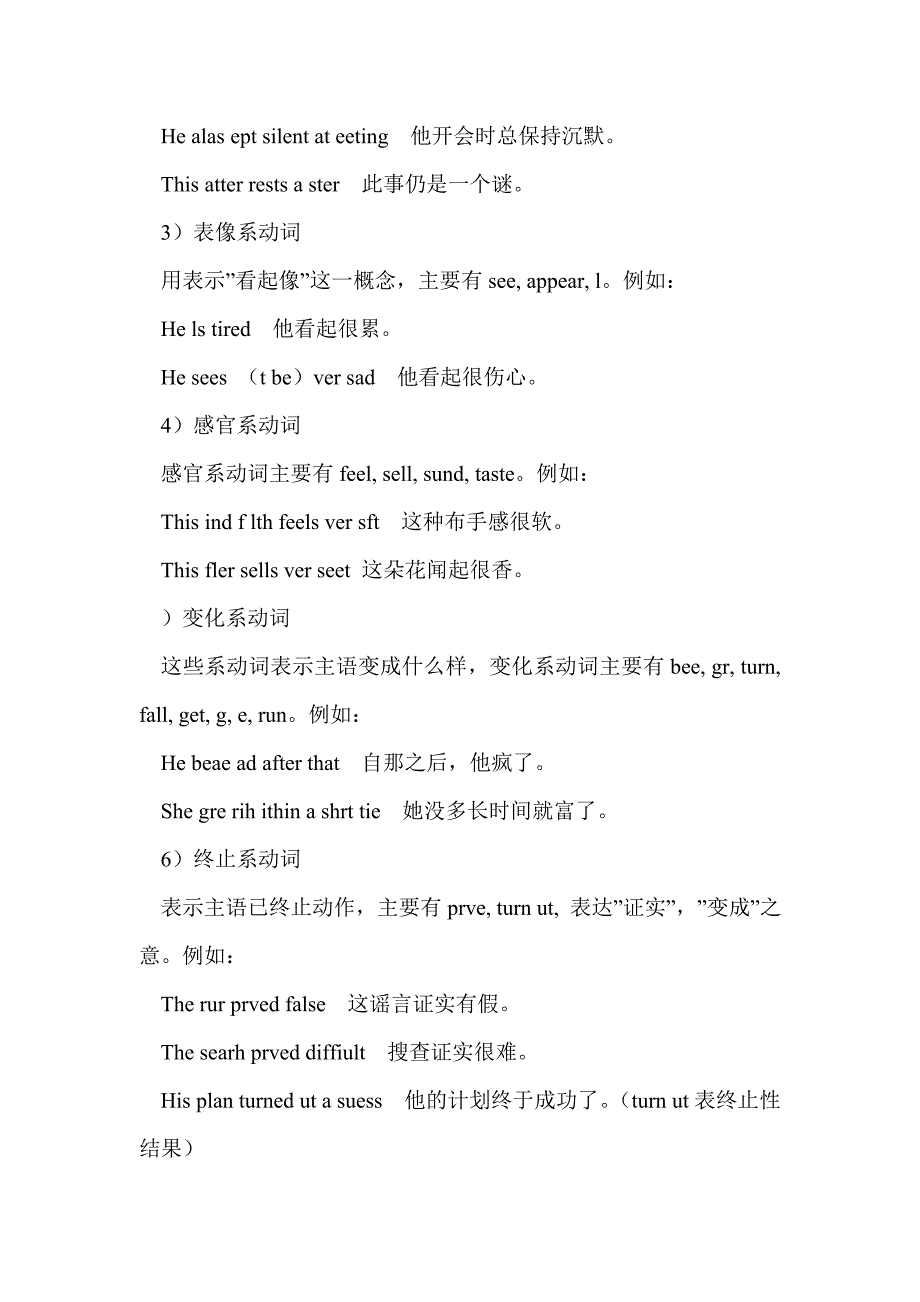 备战2011届高考英语（通用版）一轮复习专题07  动词短语_第4页