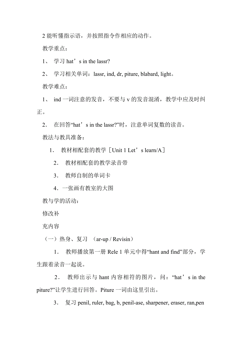 2014新版pep四年级英语上册全册教学设计_第3页