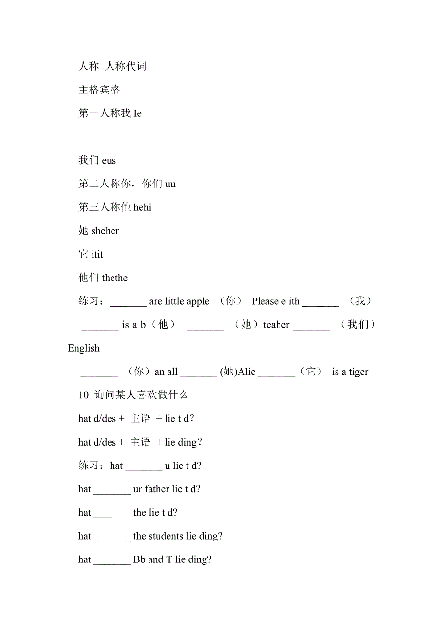 2015五年级英语上册unit1、2复习资料（冀教版）_第3页