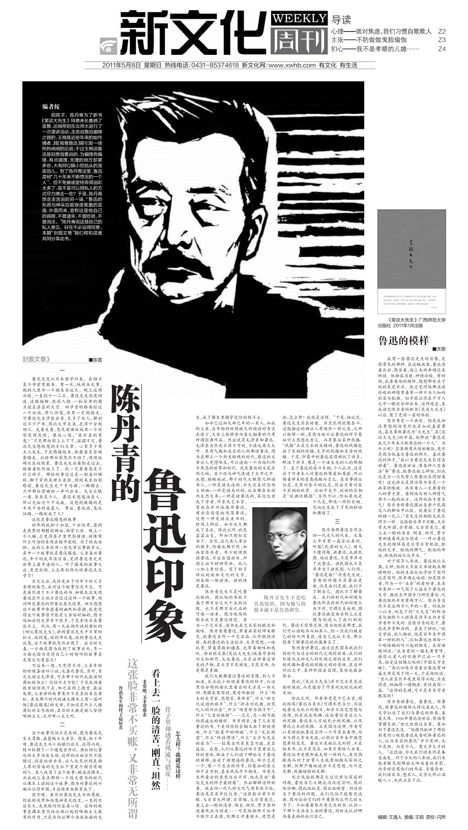 —面对焦虑,我们习惯自欺欺人_第1页