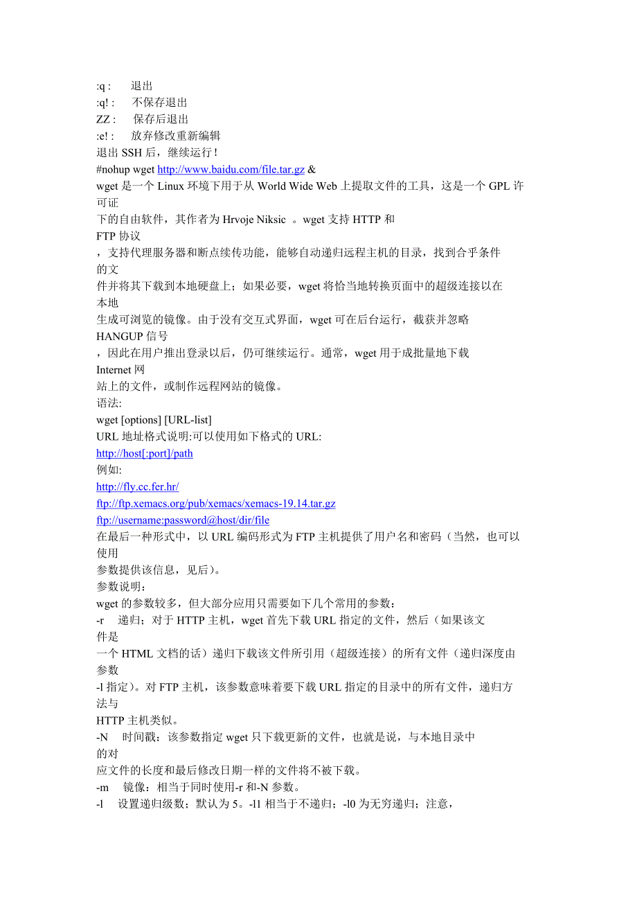 整理的ssh常用命令大全-最新putty的使用和ssh命令_第3页