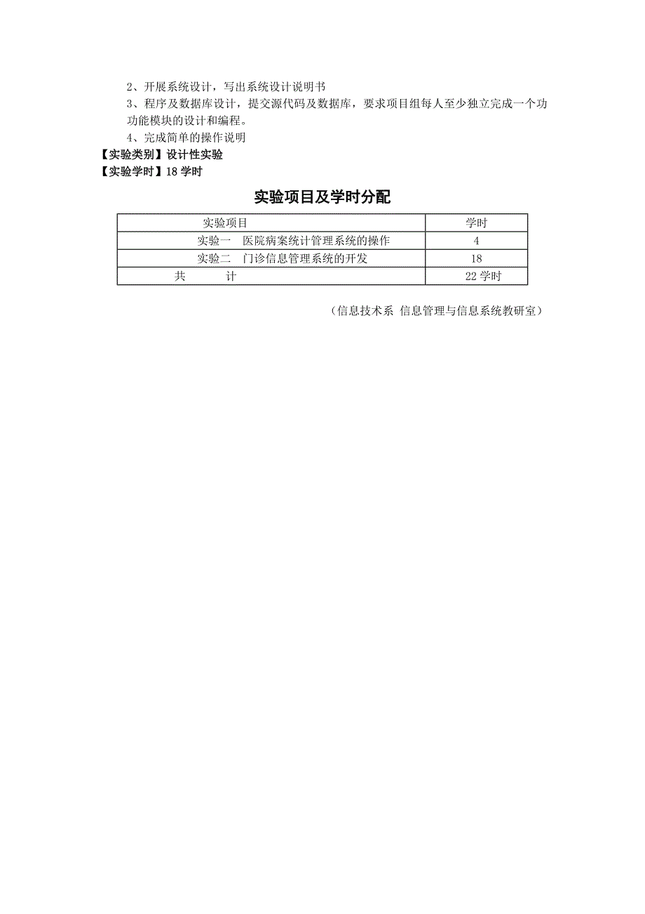 实验一：delphi集成开发环境_第2页