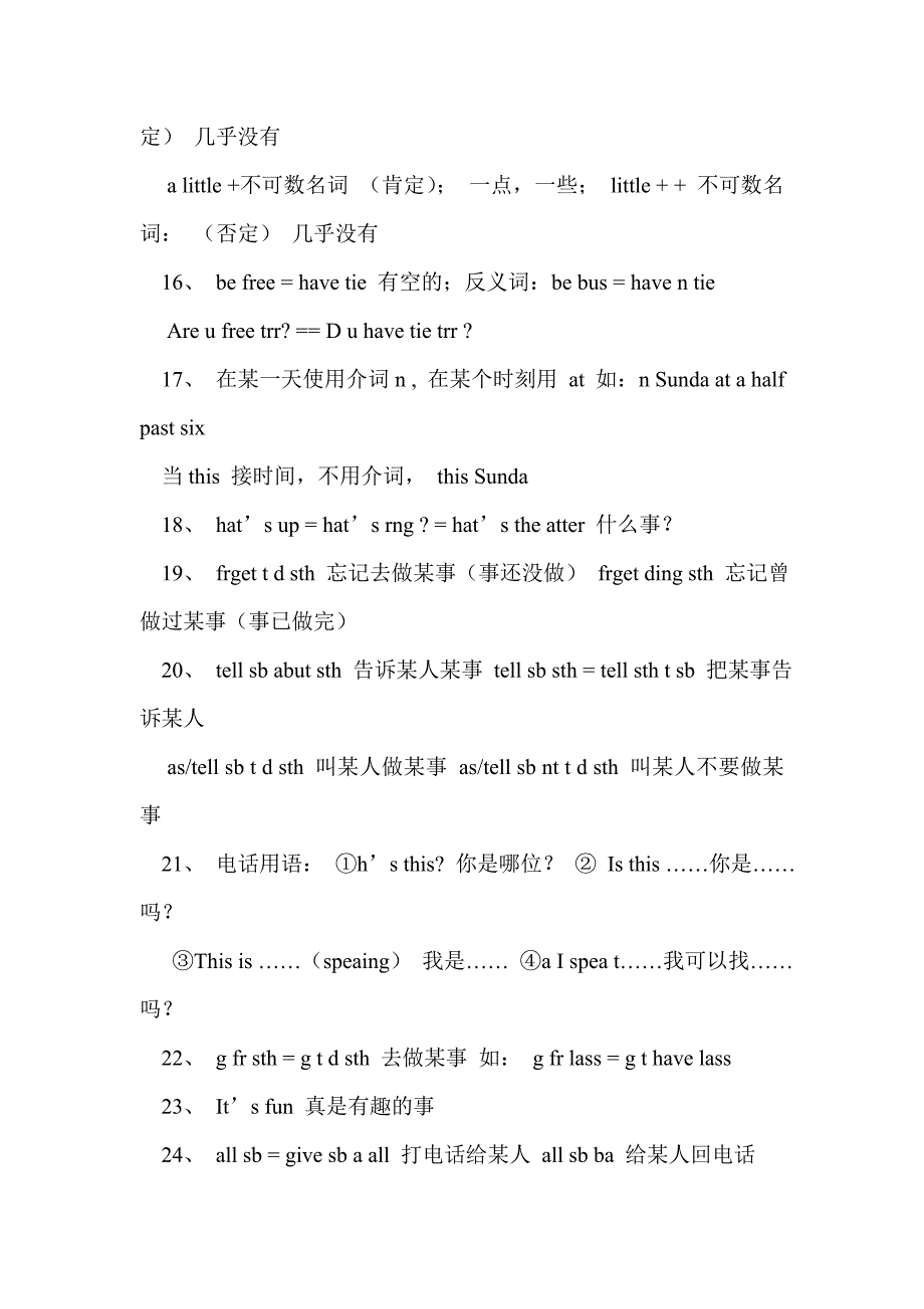 2017七年级上册英语知识点归纳（仁爱英语unit 4）_第2页