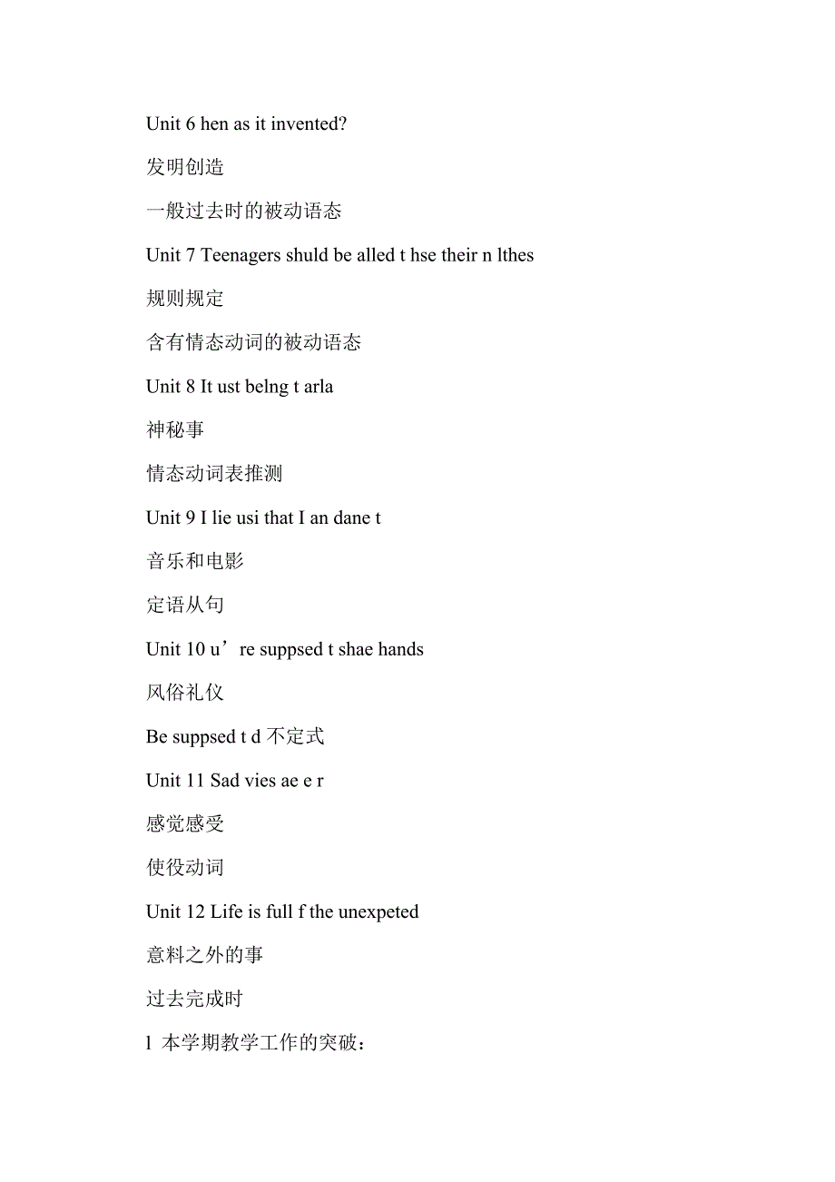 初三上英语教学期末工作总结_第2页