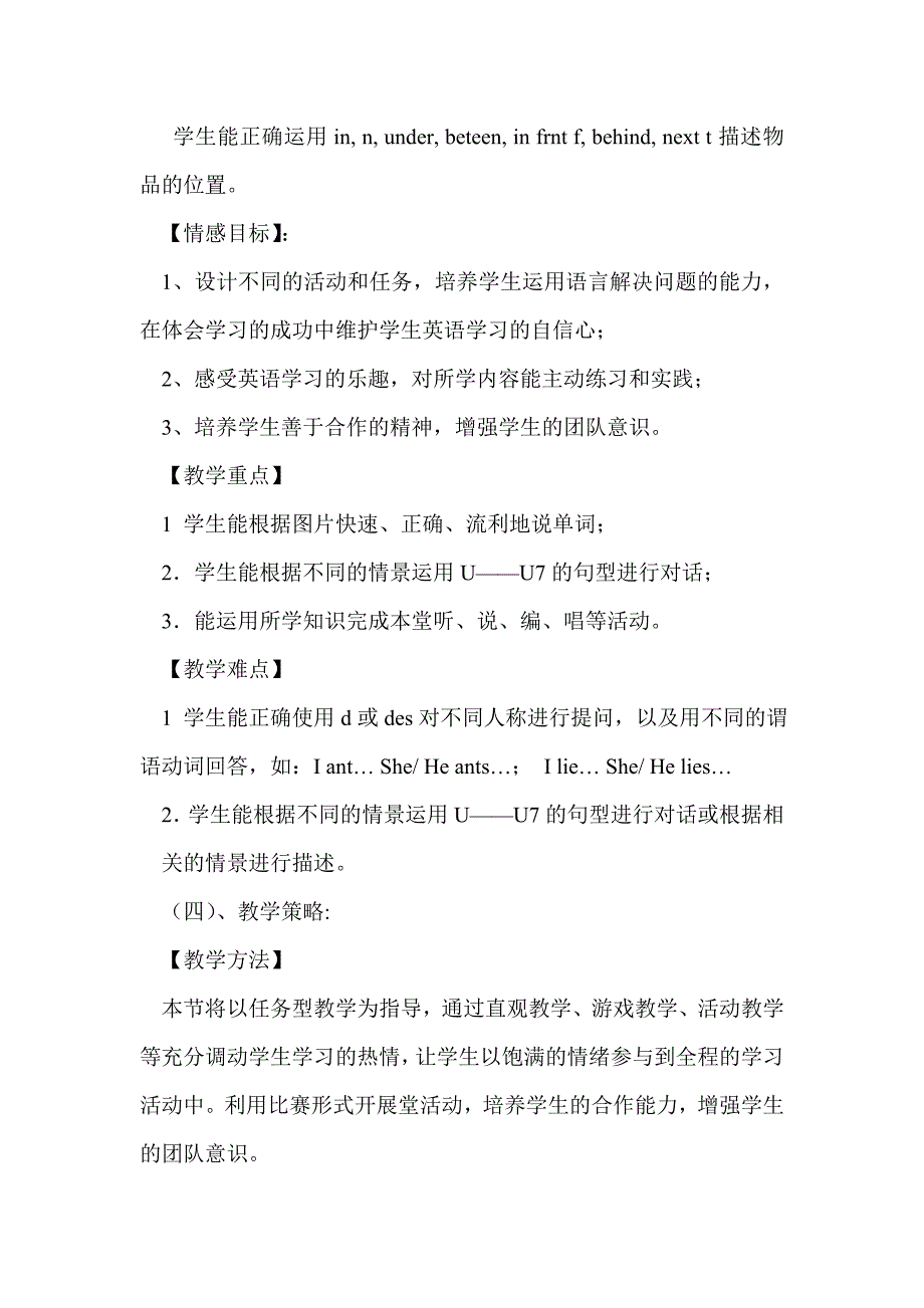 四年级上册英语unit 8 review 2_第2页