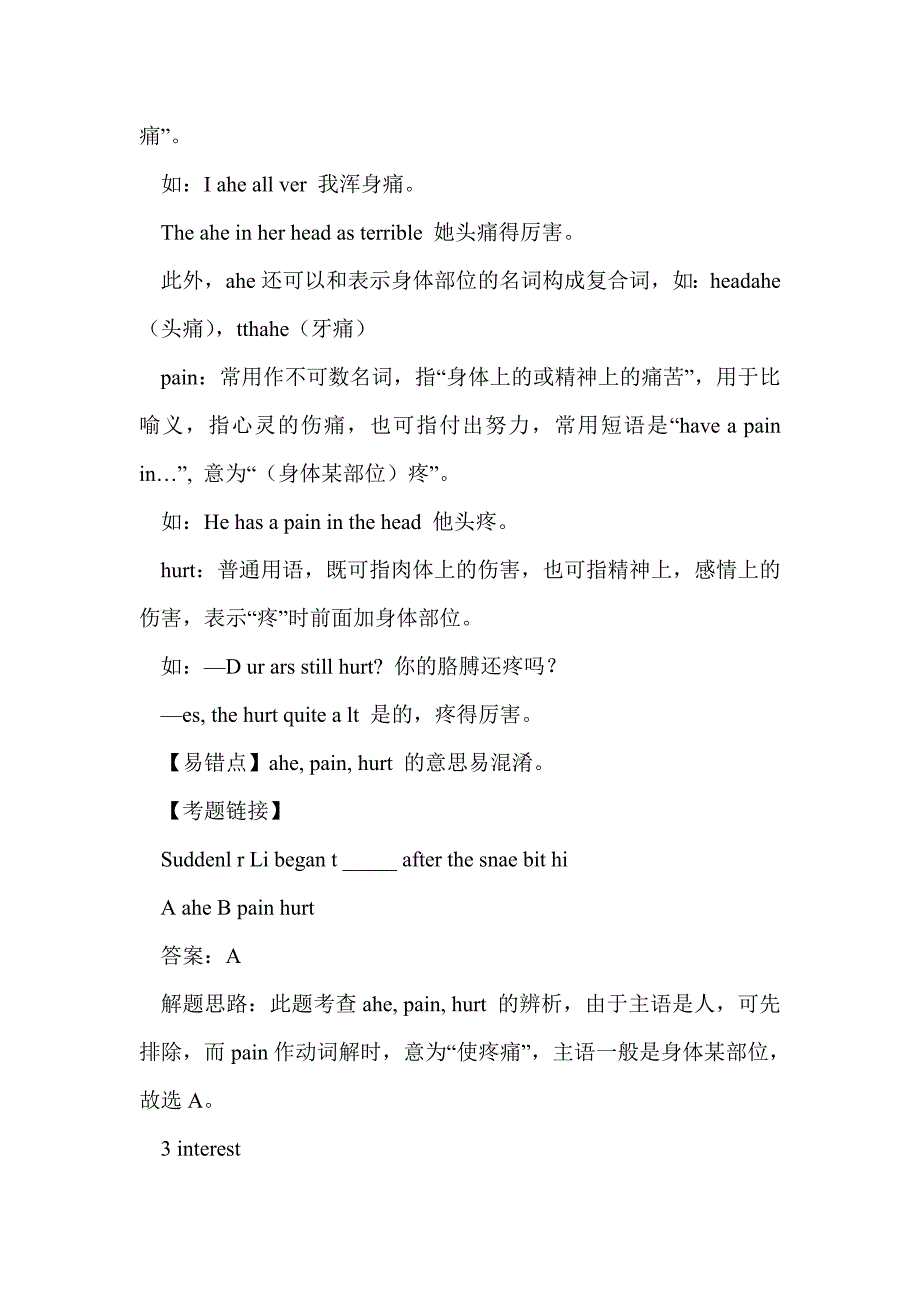 九年级英语上册module 10 同步教案_第3页