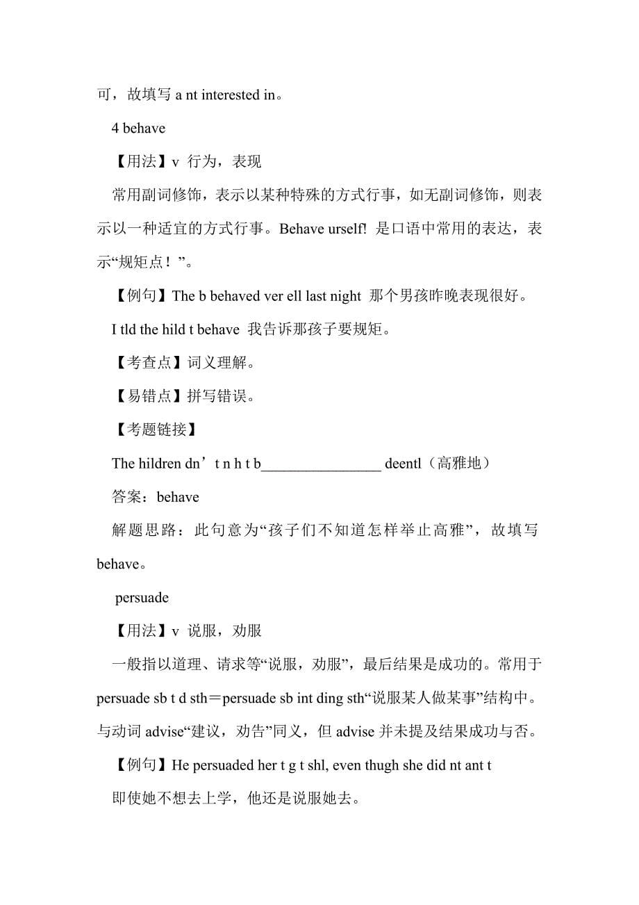 九年级英语上册module 10 同步教案_第5页