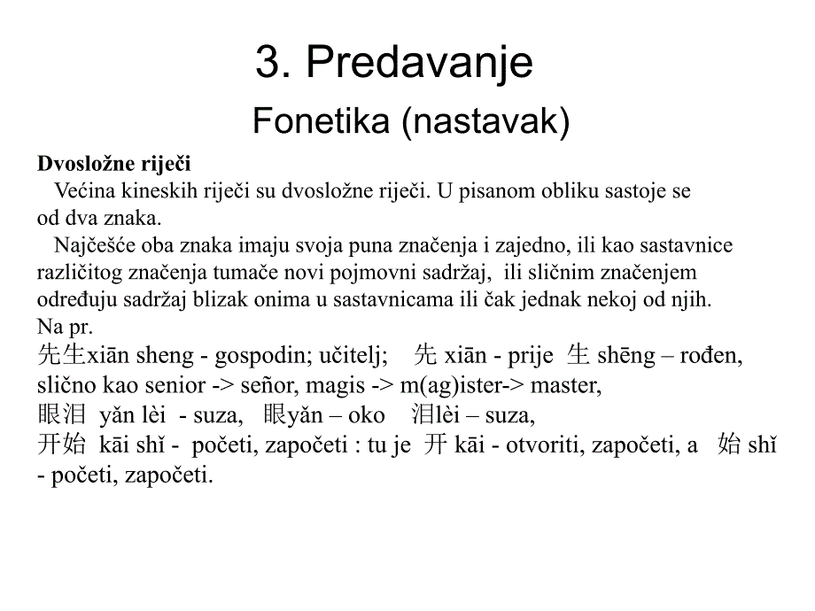 3.predavanje_第1页