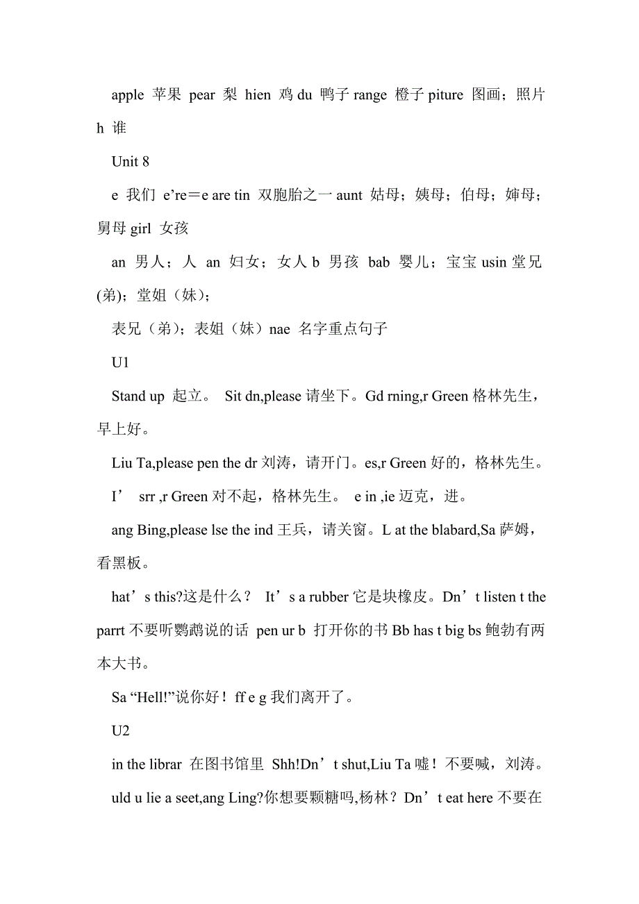 三年级英语下学期总复习计划_第4页