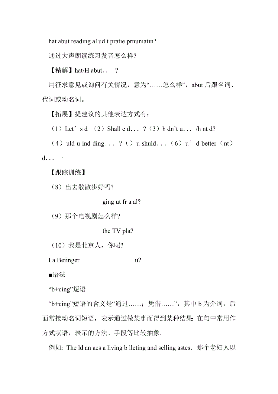 九年级英语上册第一单元学案unit 1 section a（1a-2c）（人教版）_第4页