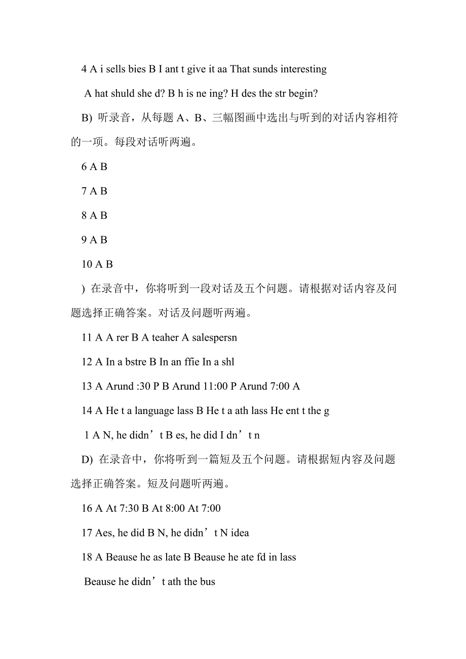 2017年4月八年级英语下册期中试题(含答案听力)_第2页