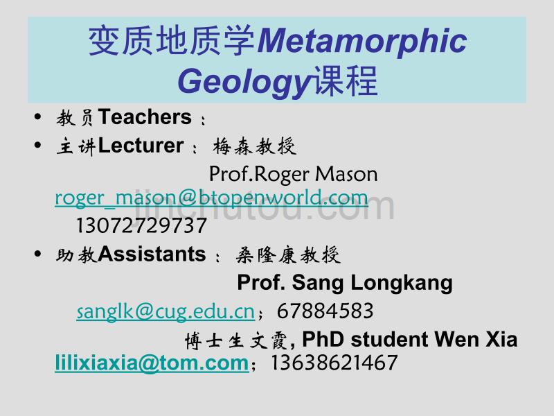 metamorphic geology 0课程和mason教授简介bilingual_第4页