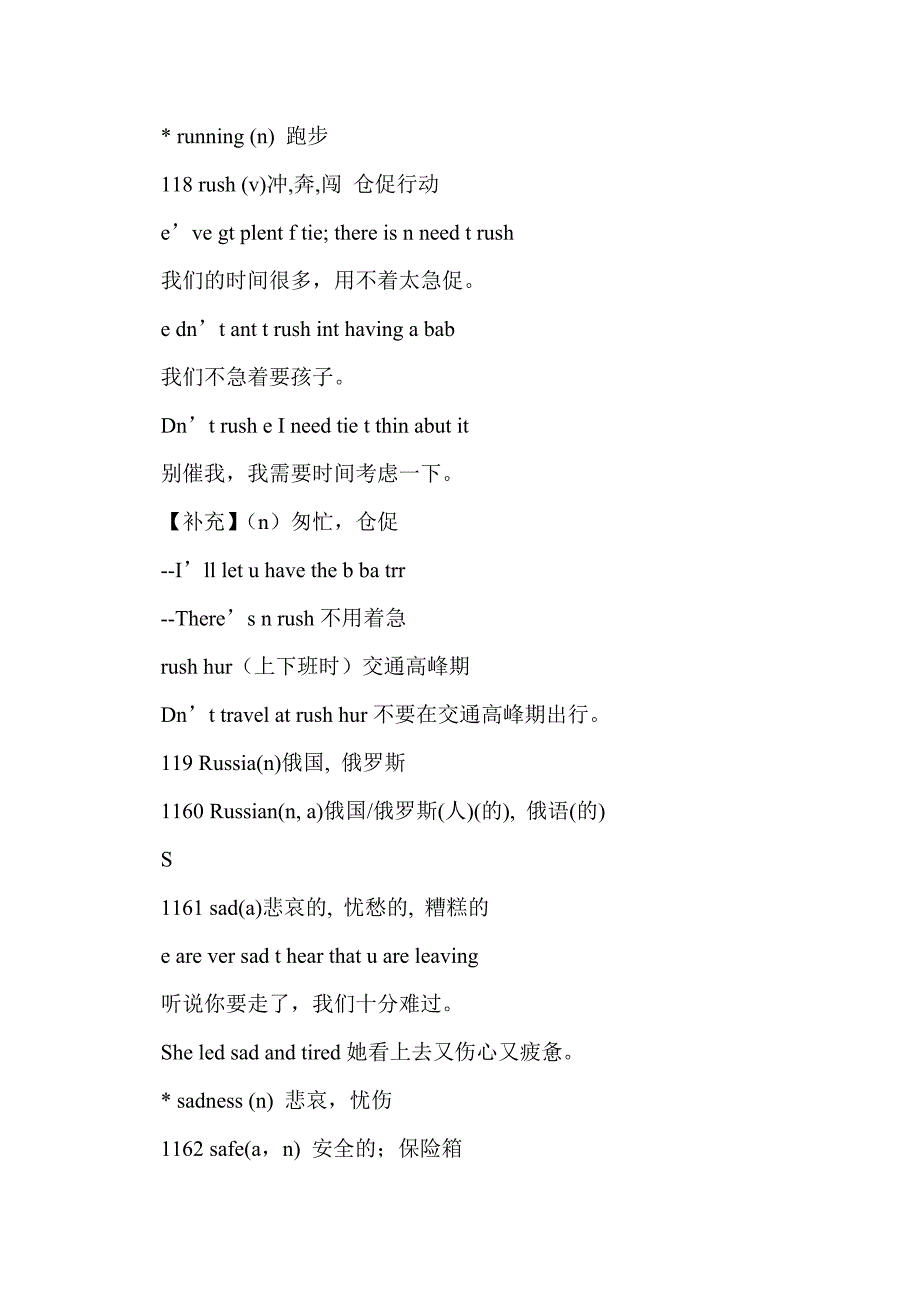 2012届中考英语考点备考复习5_第2页