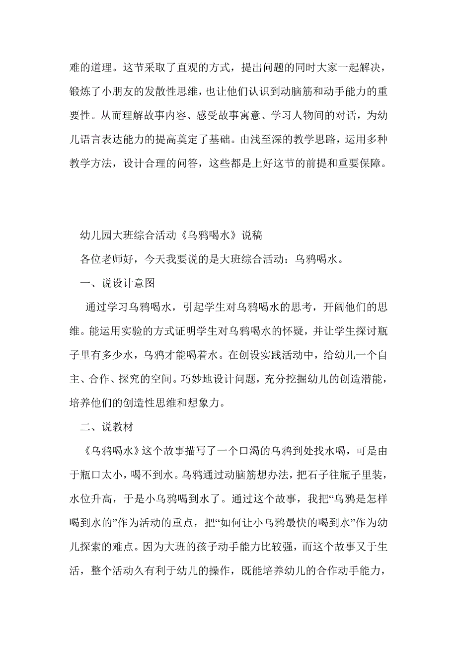 商务英语专业毕业设计_第4页