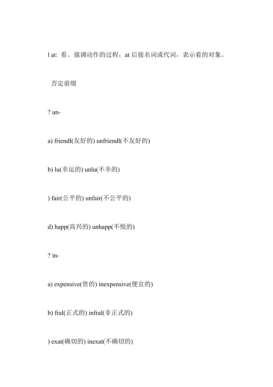 七年级英语下册复习资料_第2页