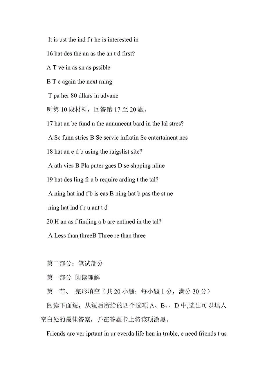 枣阳一中2016-2017高二英语暑假开学试题（有解析）_第4页