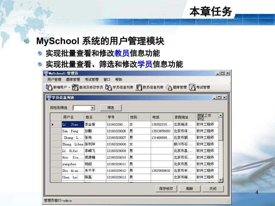 用 datagridview 显示和操作数据库_第4页