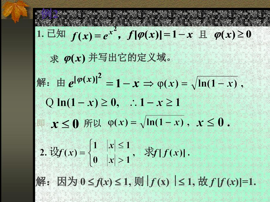 微积分课件 1-xt1_第4页