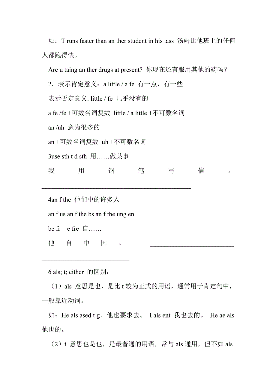 2014六年级英语上册unit1--unit12知识点及练习题（）最新广州版_第2页