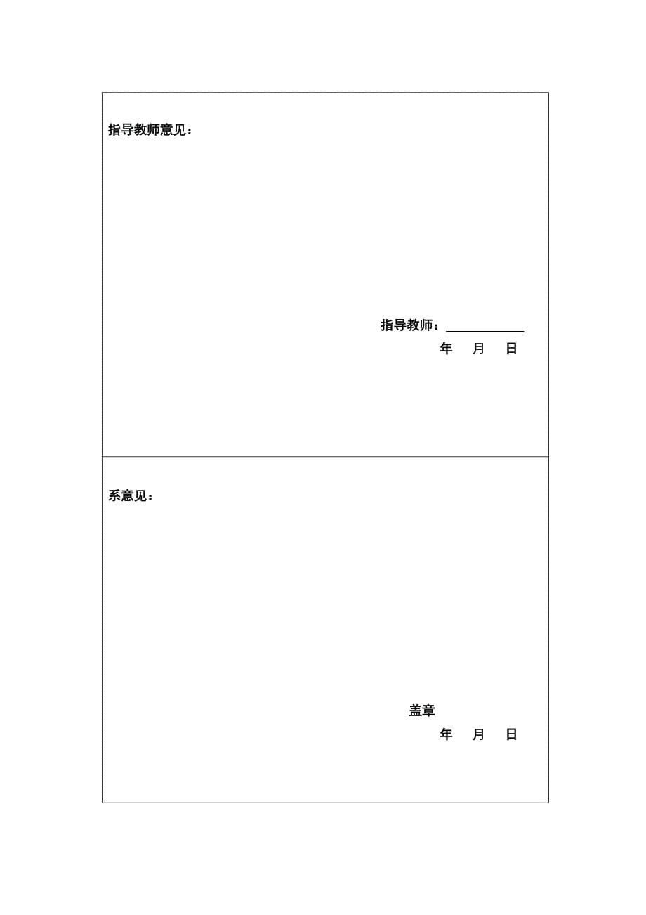 工艺斜联结管数控加工和工艺开题报告。数控0571徐君君_第5页