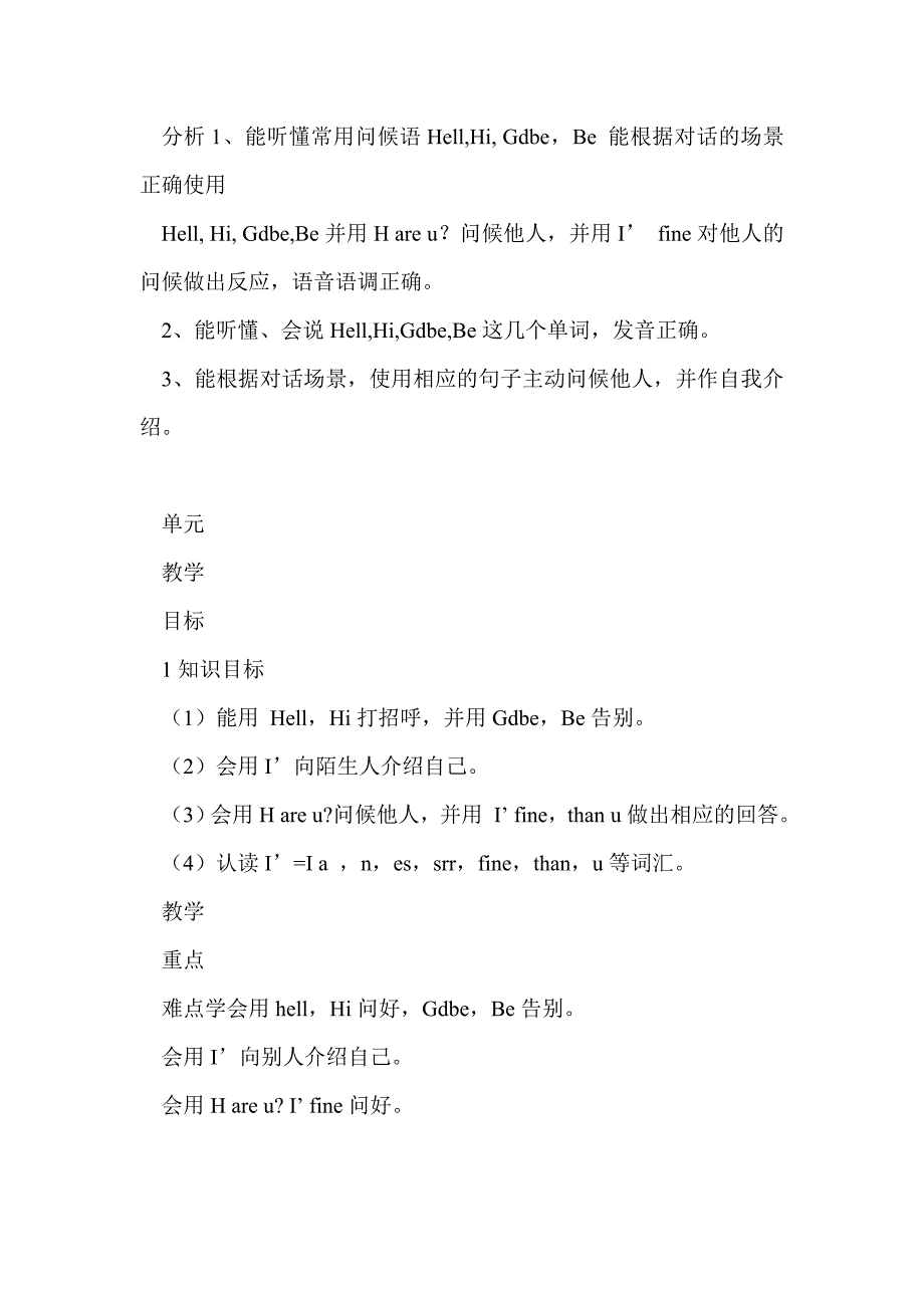 新标准英语（一年级起点）第一册教案及教学反思_第4页