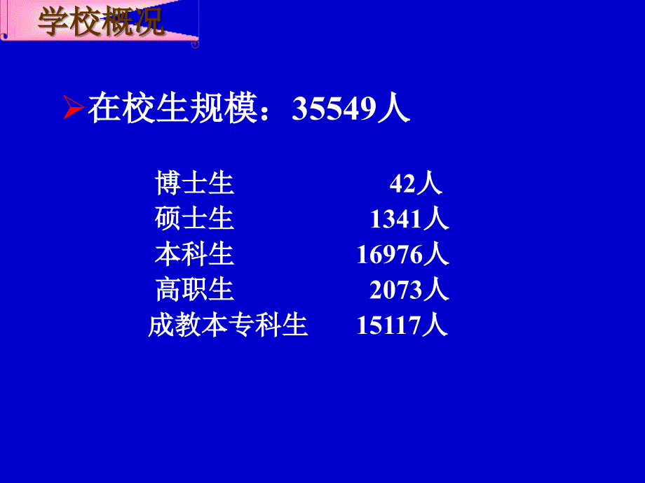 以重点学科建设为核心全面推进学校各项事业的发展广西大学_第4页