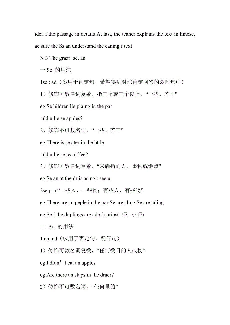 八年级英语下册《friendship between animals》学案新冀教版_第3页