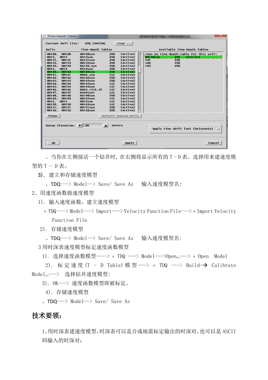 landmark变速成图_第2页