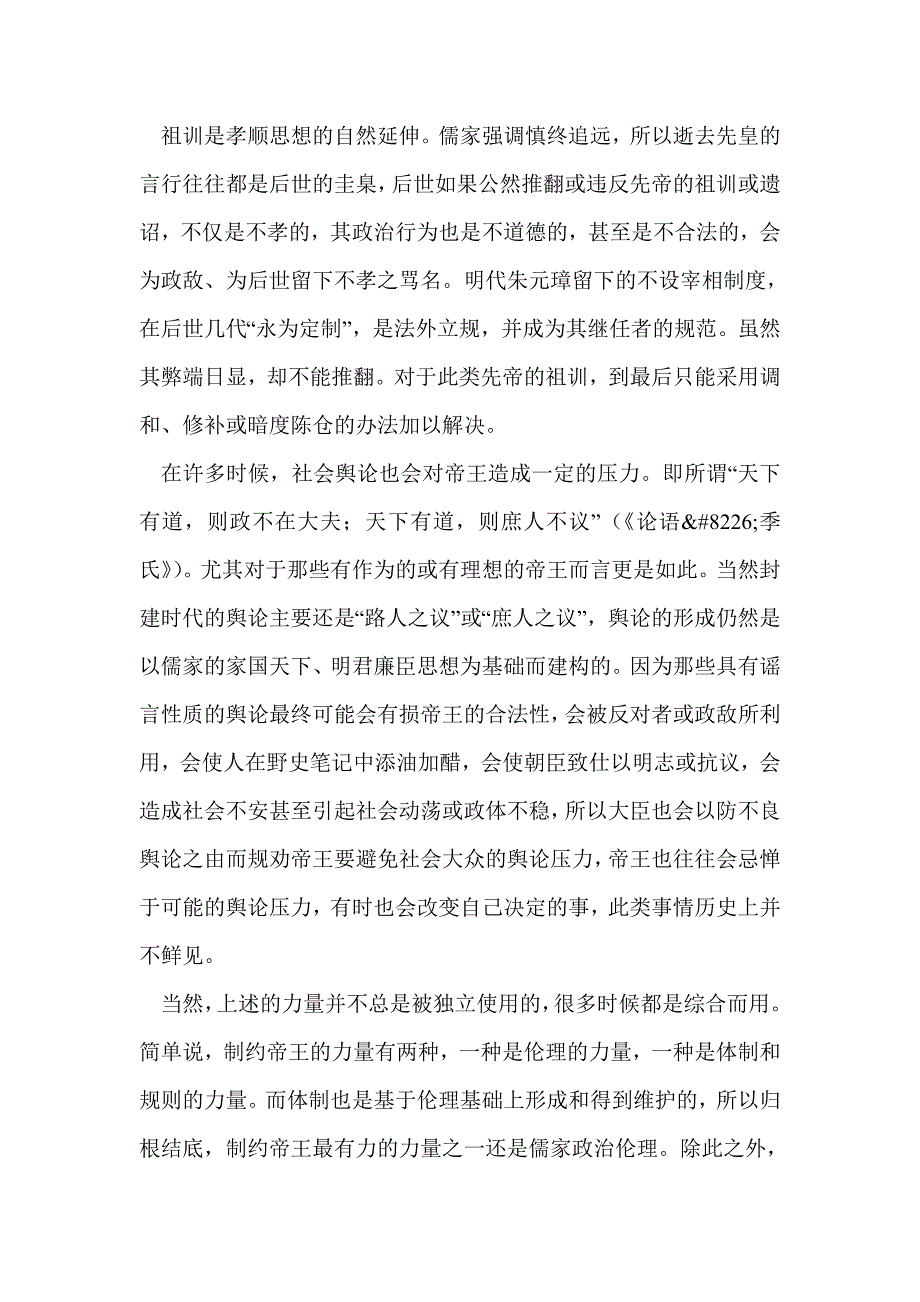 2017年高二下学期语文期中试题（襄阳四校联考有答案）_第3页