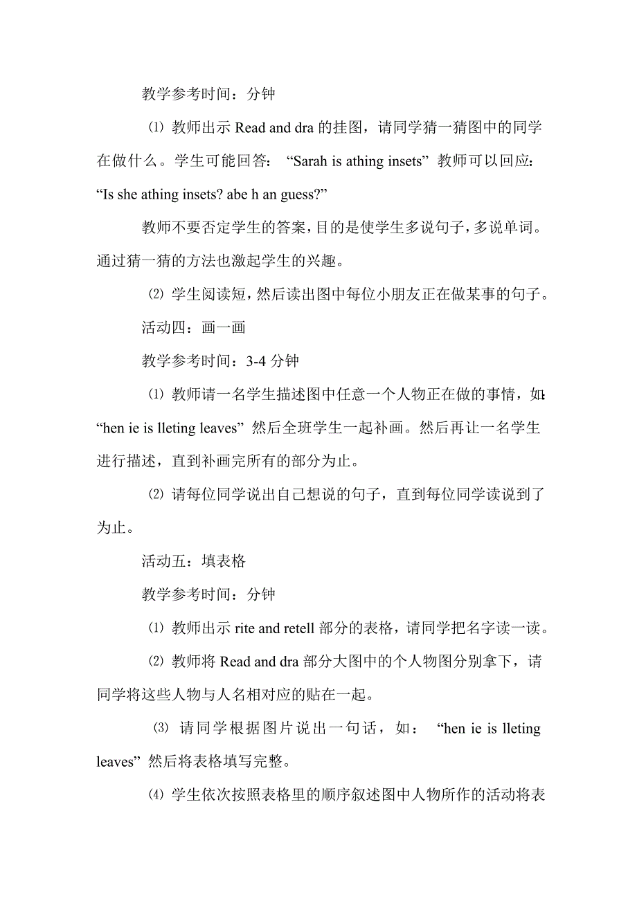 五年级英语下册recycle2教案_第3页