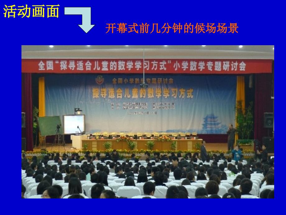 涂翠华外出淮安学习汇报课件.ppt_第3页