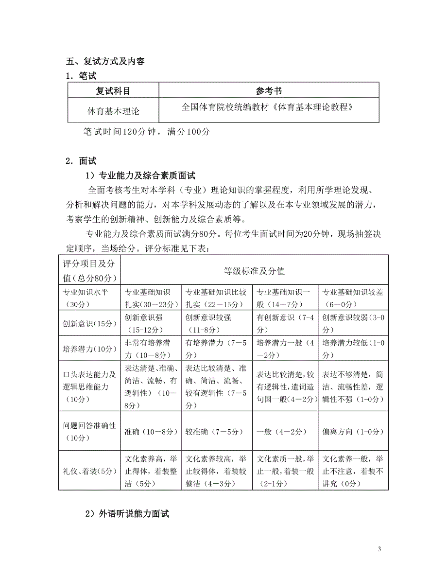 中国地质大学（武汉）体育部_第3页