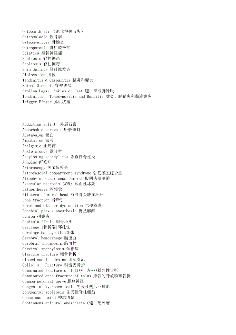 骨科专业英语_第4页