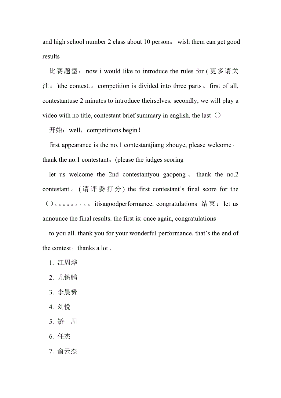 大学英语演讲稿开场(精选多篇)_第2页