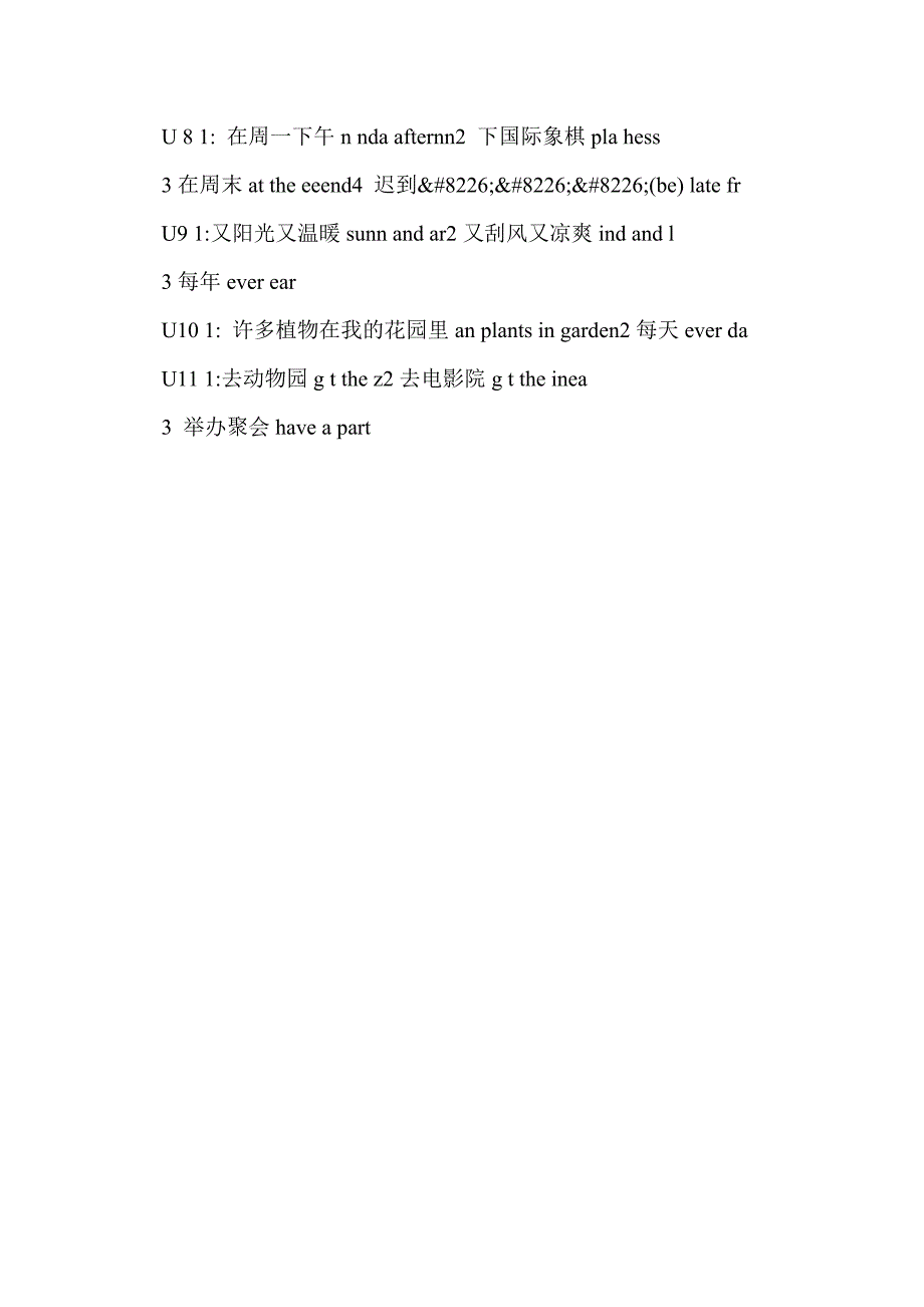 四年英语下册英语词组（上海版牛津英语）_第4页