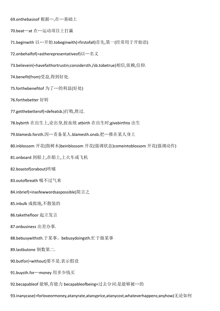 十年考研英语阅读常见短语大全_第4页