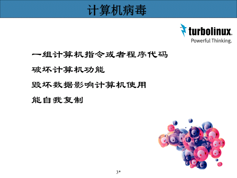 powerscan_第3页