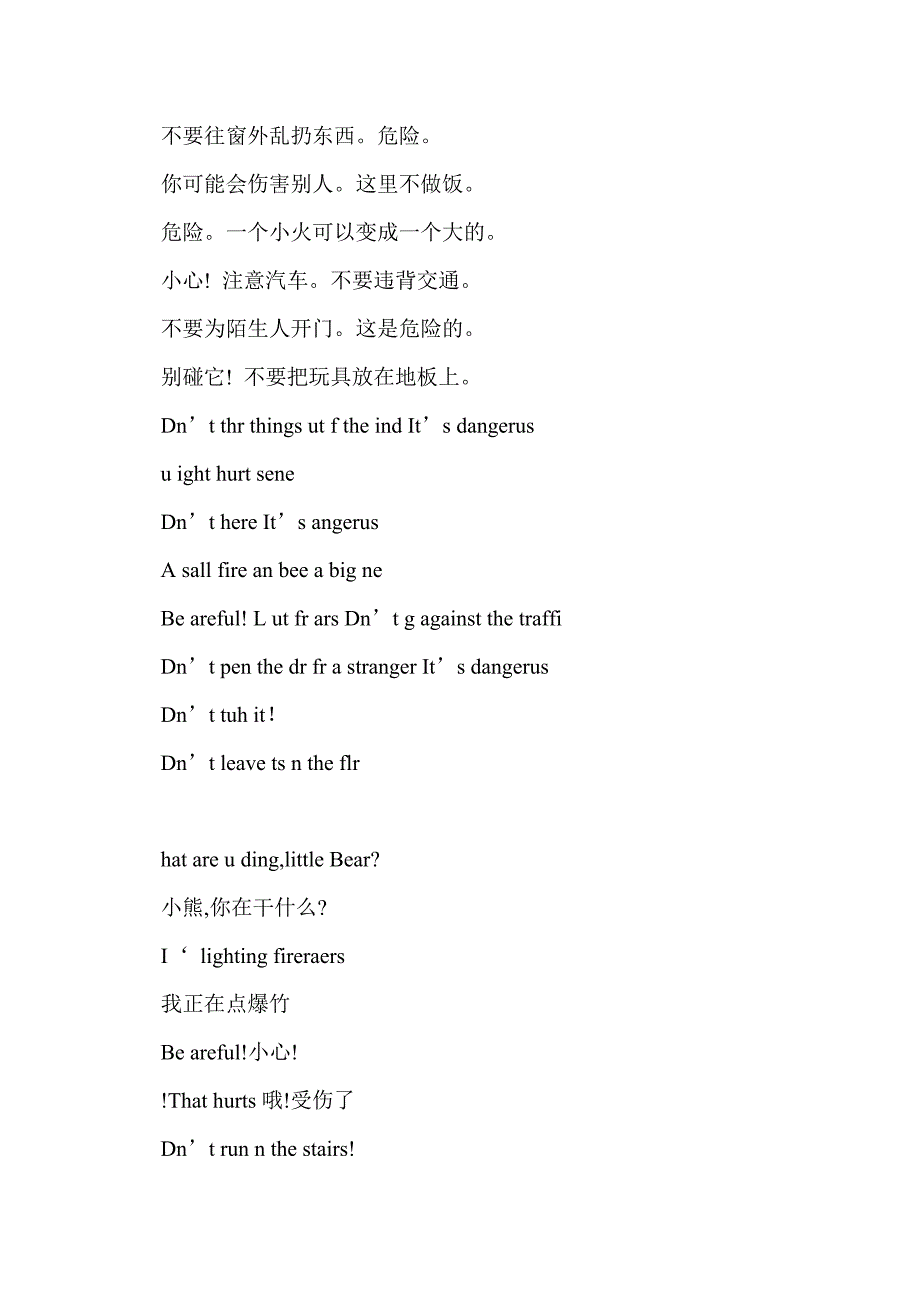 新版4年级英语上册单元5知识点_第4页