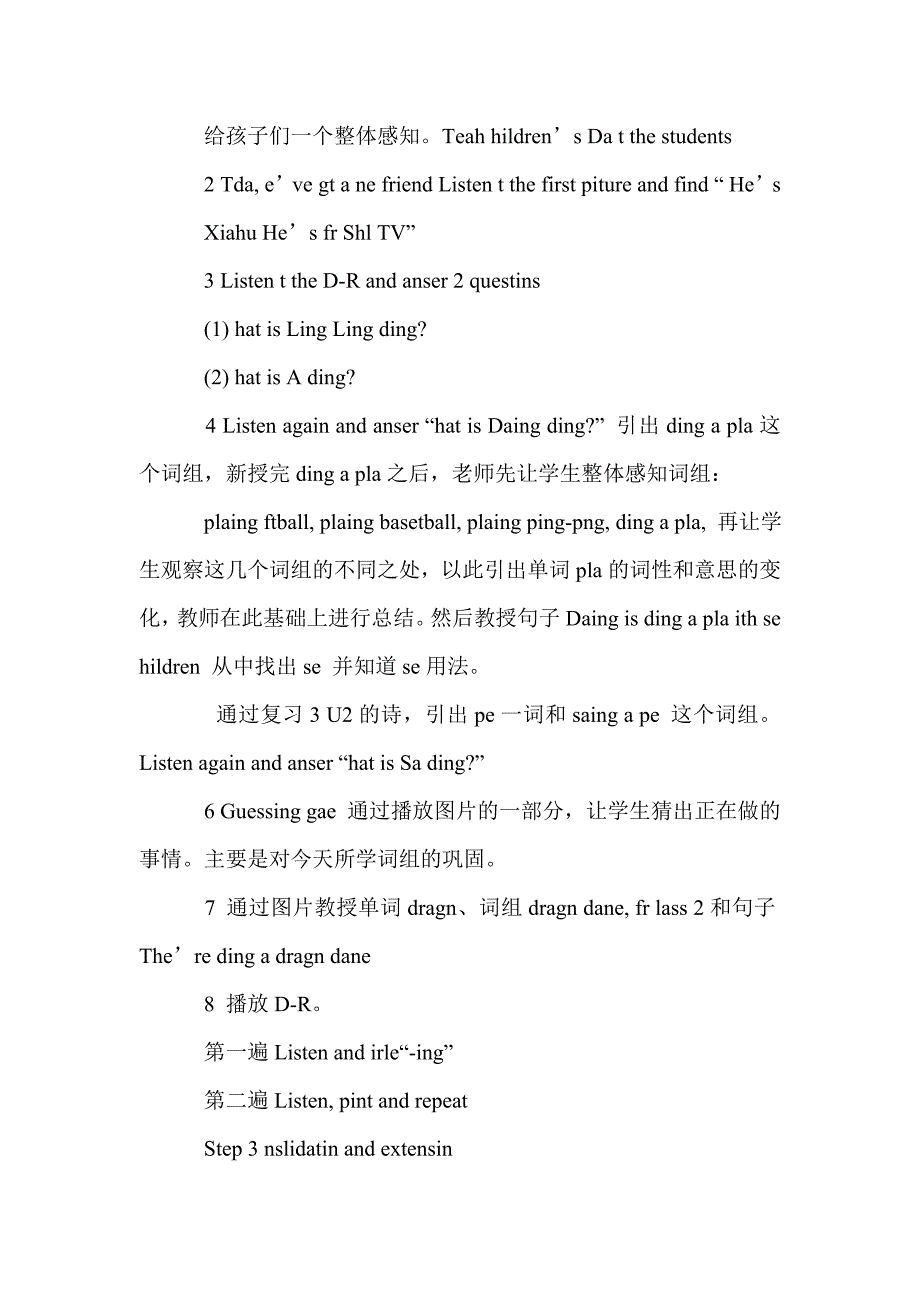 二年级英语下册全册教案(外研版一年级起点)_第2页