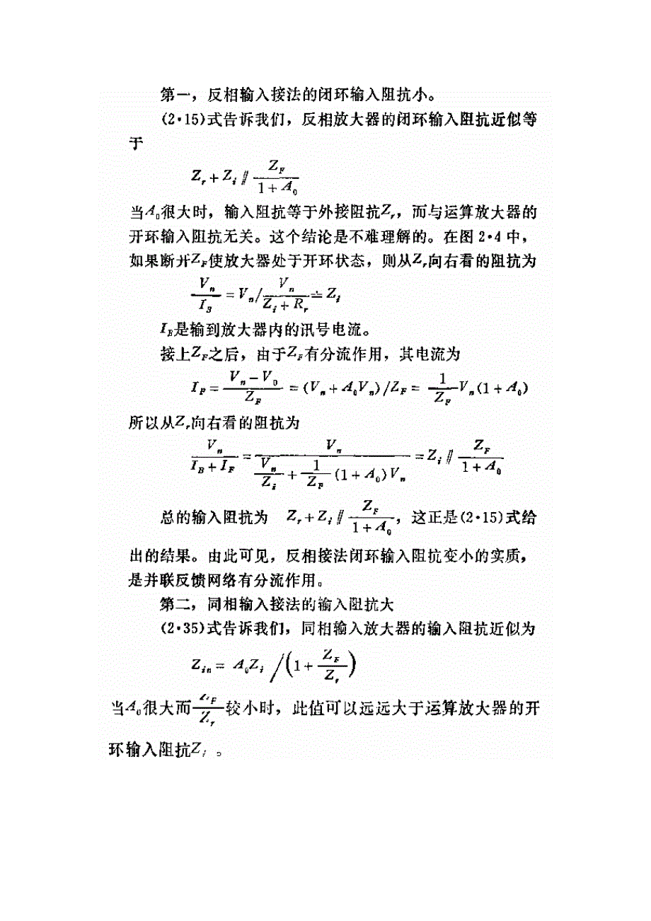 op放大器应用简介_第4页