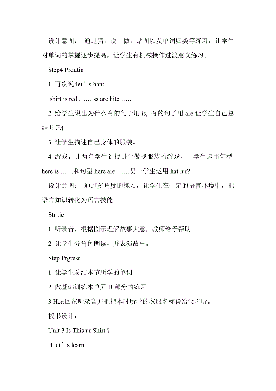 四年级英语下册第三单元集体备课教案2（pep）_第4页