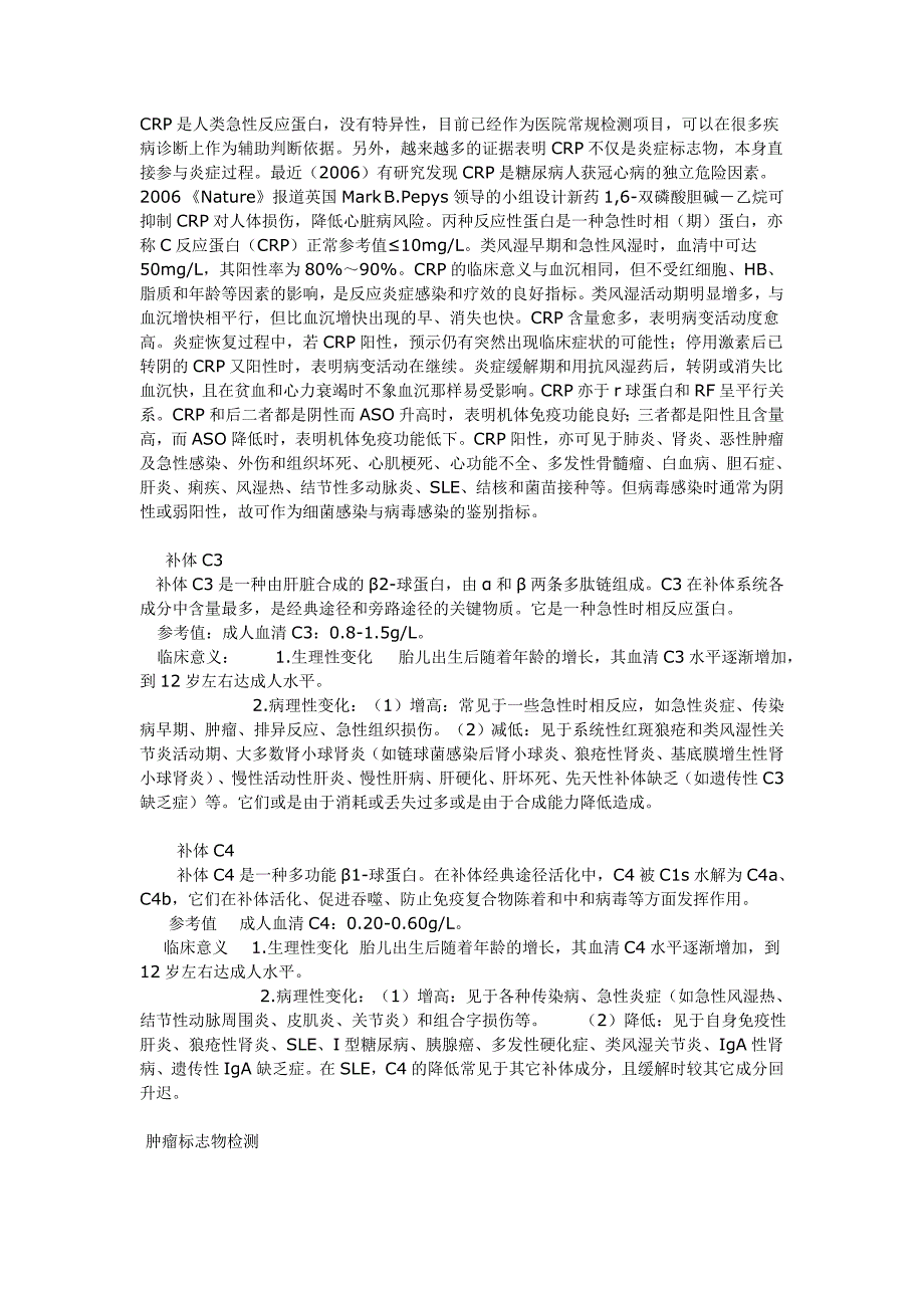 CRP是人类急性反应蛋白_第1页