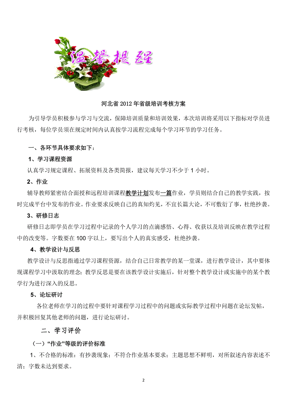 人与人之间只有很小的差异,但这种很小的差异却往往造成巨_第2页