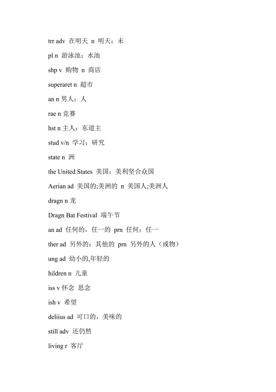 七年级英语下册unit6 i’m watching tv 重要知识点汇总_第2页