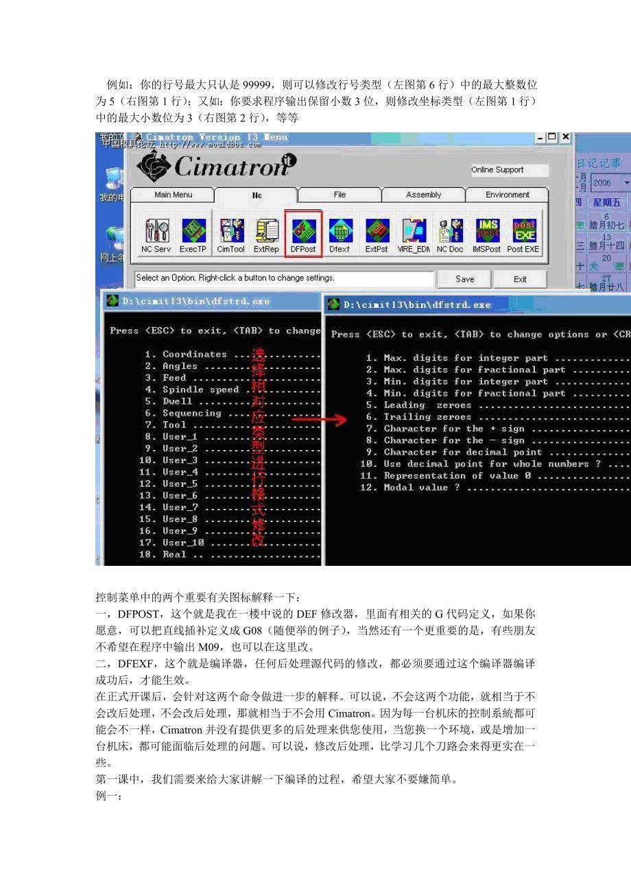 Cimatron的后置处理技术_第2页