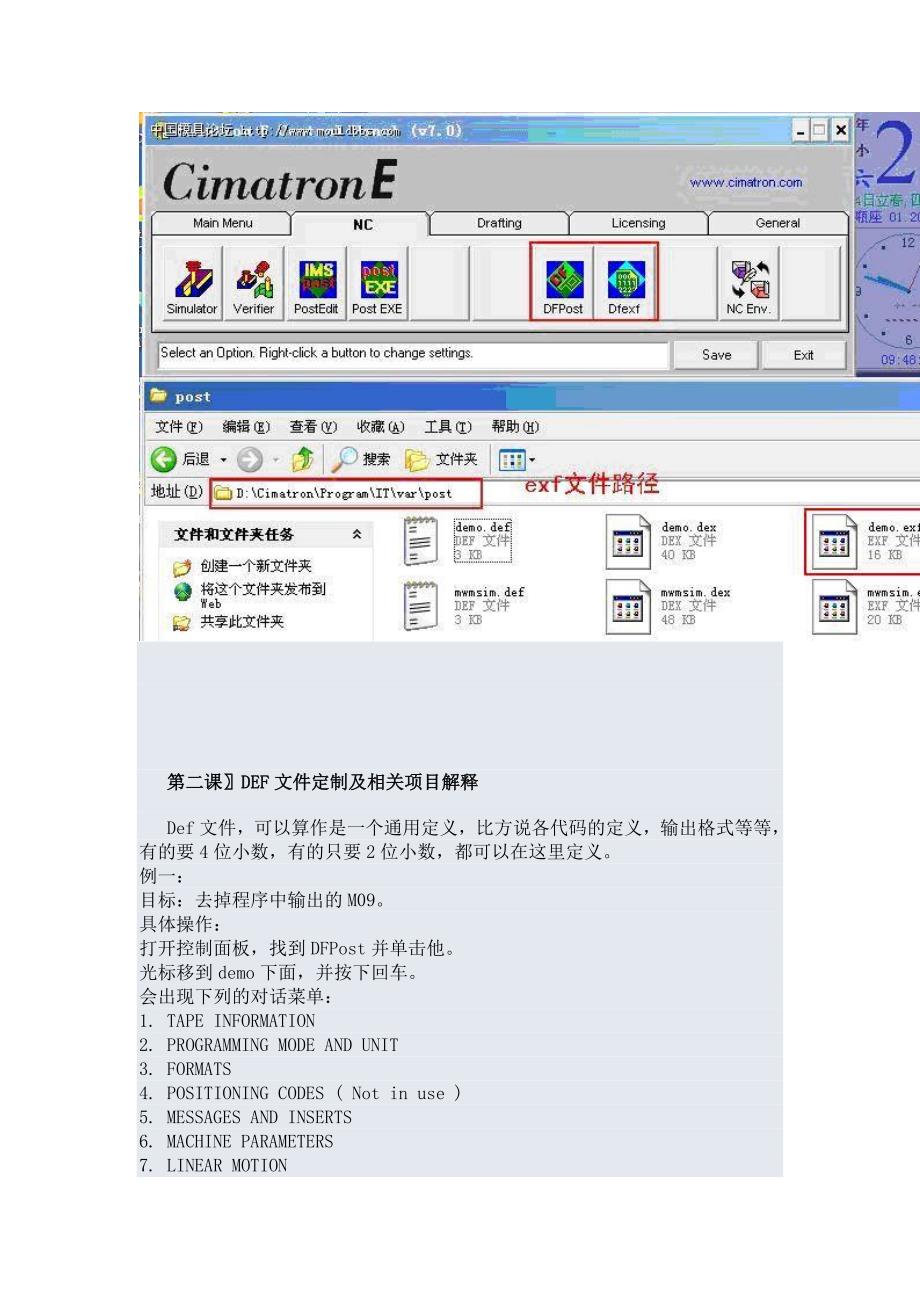 Cimatron的后置处理技术_第4页