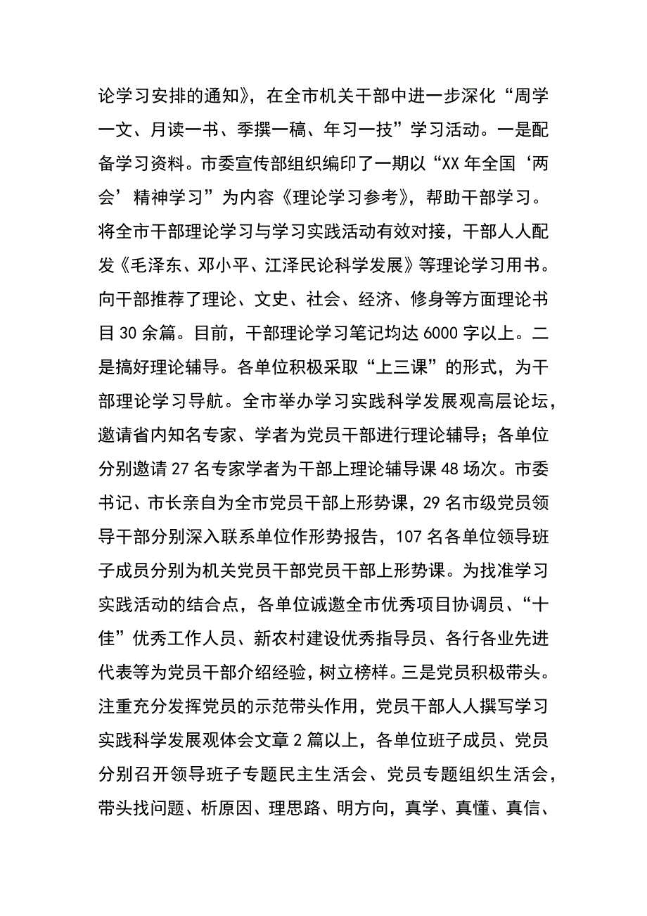 xx年上半年宣传思想工作总结_第2页